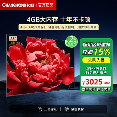 85D66F-G 85Ӣ4+64GB 120Hzܵ753025Ԫ