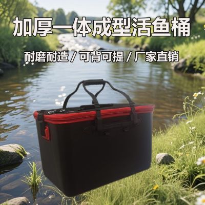 EVA加厚一体钓鱼桶鱼箱硬壳活鱼桶大容量鱼护桶装鱼桶装鱼包优惠商品图片