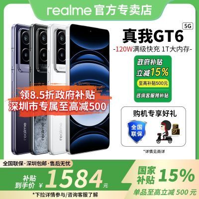 ڹҲ15%realmeGT68콢оֻ1385.5Ԫ