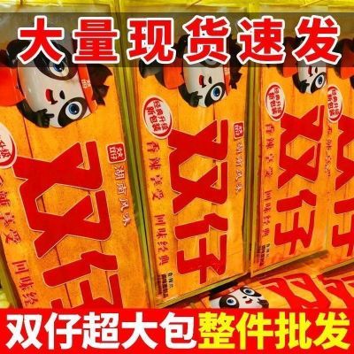 【双仔】香辣大辣片特产超级网红麻辣辣条超长辣条超大零食超大包零食