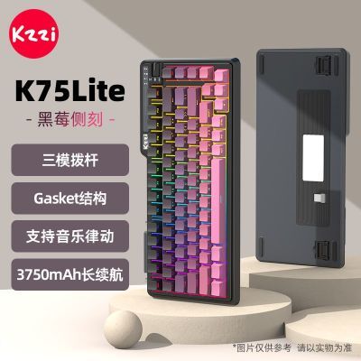 KZZI珂芝K75Lite三模机械键盘高颜值无线办公电竞游戏