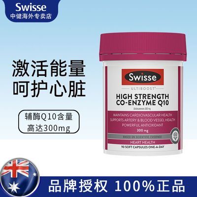 ڲSwisse˹άʫøQ10ߺ90300mg161Ԫ