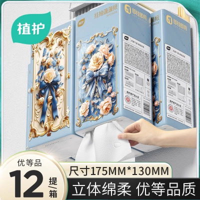 植护悬挂式捏捏纸抽纸餐巾纸面巾家用整箱实惠装厕所纸卫生纸