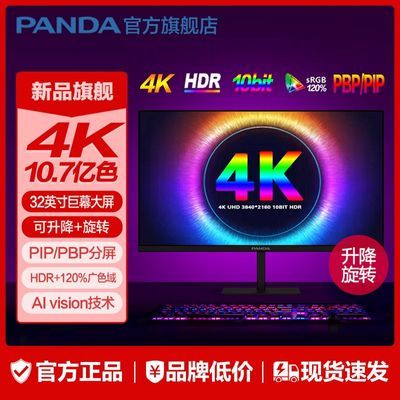 PANDAè32Ӣ4KɫHDRת10.7ɫUHDʾU324K996Ԫ