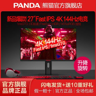 ڲè27Ӣ4K144HzתFastIPS1ms羺4K60hzʾF27U5969Ԫ