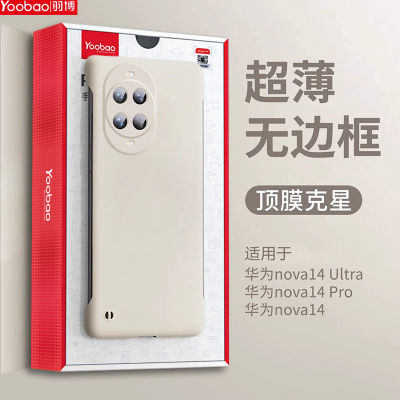 ڲ𲩻ΪNova14Ultraޱ߿ֻNova14ProɢȾͷȫˤ16.2Ԫ