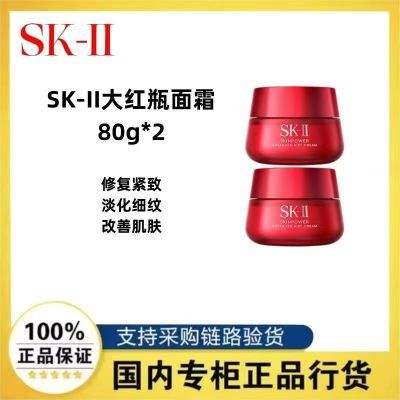 美妆线报参考杭清https://p.pinduoduo.com/SPSMrqKG  SK大红瓶面霜80g2下单1089杭清1146左右-拼夕夕下单姿势：1、点击一键购买2、点击取哨3、再点击一键购买价格就对了