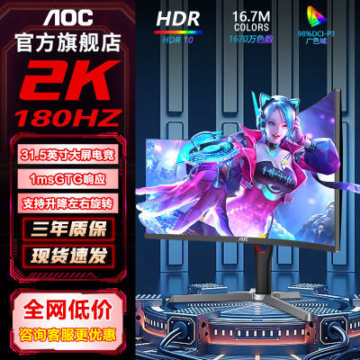 ڲAOC32Ӣʾ2K180HzˢϷתԴĻCQ32G3S1259Ԫ