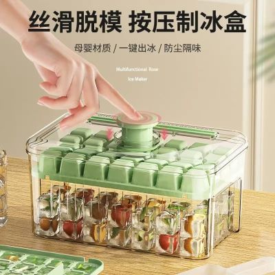 按压式制冰盒冰块模具自制家用双层食品级PP材质储冰盒子制冰神器