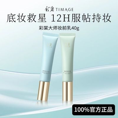 ���� ױǰ�� ��ˮ��ʪ���� �����Ƥ��Ƥ ��ױ��׸��� �־÷�����ױ 52.3Ԫ