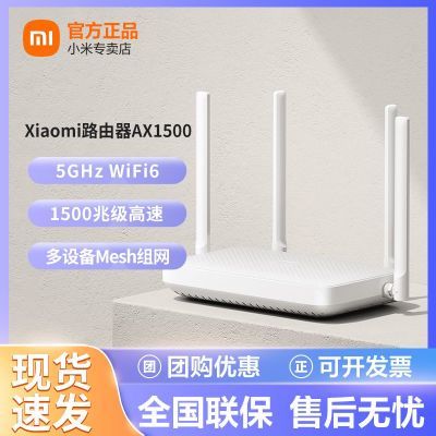 ڲСXiaomi·AX1500ǧwifi6߼mesh˫Ƶһ116Ԫ