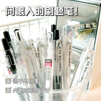 造物社按动中性笔速干顺滑高颜值ins风刷题考试宝藏多款批发合集