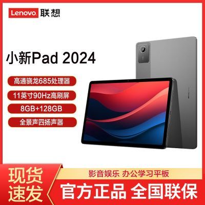 LenovoСpad 2024 11Ӣ ۸ˢѧϰ칫ƽ548.1Ԫ
