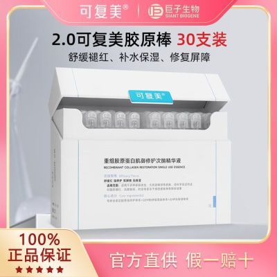 ڲɸԭ2.0齺ԭ׼޻׾Һ30֧/147Ԫ
