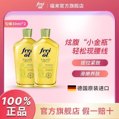 ���ڲ��������ٷ��콢�꡿�¹�FREIOL�����������������ȫĦ������������ 55.8Ԫ