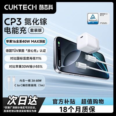 CUKTECH̬40Wƻ16װ36.72Ԫ