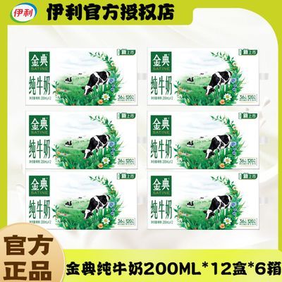 ڲ6¡䴿ţ200ml*12*6鵰Ӫţؼ191Ԫ