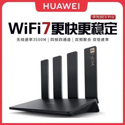 ڲΪ·BE3Pro/׵WiFi7+ܸǧ߼219Ԫ