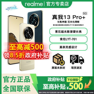 ڲڹrealme13Pro+ӰǱ5Gֻ1451Ԫ