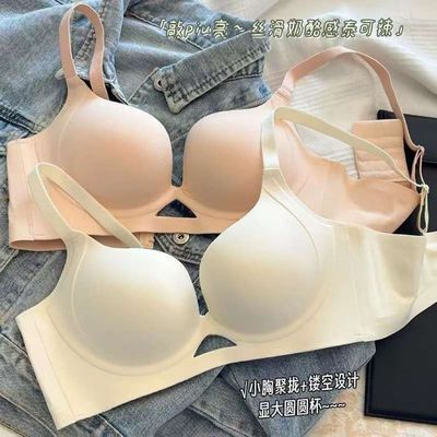 抖音同款小胸聚拢显大内衣上托防下垂收副乳舒适无痕文胸