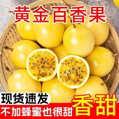 整箱正宗海南钦蜜九号黄金百香果新鲜鸡蛋当季应季广西孕妇水果