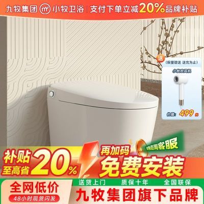 九牧小牧卫浴智能马桶脚感翻盖翻圈离座冲水无电冲家用抗菌智能桶