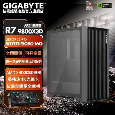 AMD R7 9800X3D/RTX5080 16GϷDIYװ̨ʽ8399Ԫ