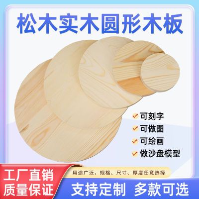 定制手工diy模型材料松木圆木片实木圆形桌面碳化原木板轮胎桌子