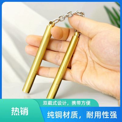 实心黄铜双截棍迷你解压玩具迷你双截棍送人礼物便携娱乐手把件