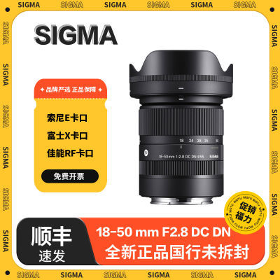 [] 18-50mm F2.8 DC DN 뻭΢ȦЯ佹ͷ3278Ԫʷͣ