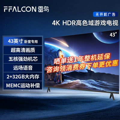 ڲ15%FFALCON55Ӣ120HzˢɫϷ989Ԫ