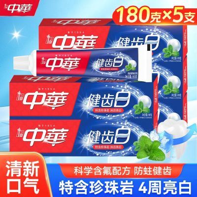 5支】中华健齿白牙膏含氟防蛀亮白去渍小苏打薄荷清新口气家庭装