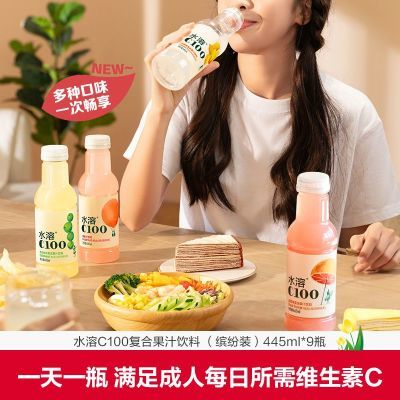 ũɽȪˮC100Ϲ֭ ͷװ 445ml*9ƿ30.5Ԫţ