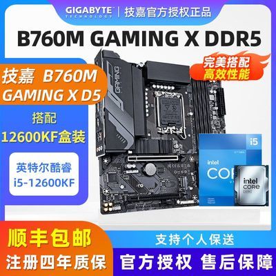 Ӣضi5 12600KFװ似B760M GAMING X ħӥX DDR5Uװ1596Ԫ