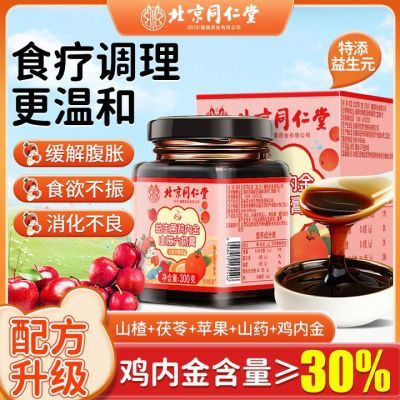 ڲͬڽɽ300gͯƢθԷ෽20.1Ԫ