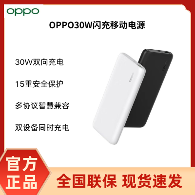 OPPOSUPERVOOC33W籦ƶԴtypecPD/QC˫66Ԫ