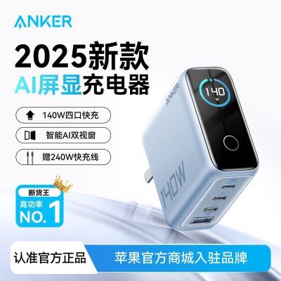 Anker140Wƻ16ֻiPhone15ֻMacBookPDͷ192.95Ԫ