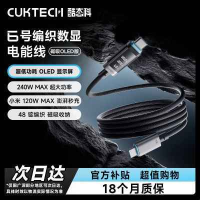 CUKTECH̬6ŴߴOLEDʾƻ16С58.53Ԫ