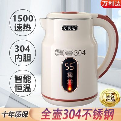 万利达304不锈钢自动断电热水壶智能保温烧水壶家用耐用恒温快