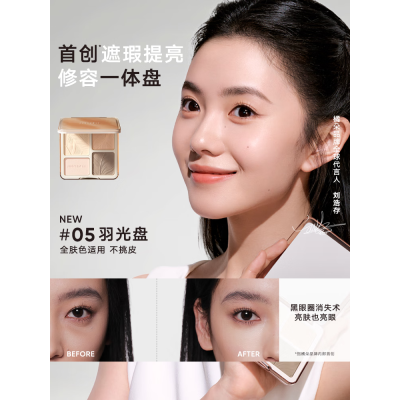 【新色上市】Judydoll橘朵高光修容盘阴影鼻影提亮遮瑕橘朵修容05