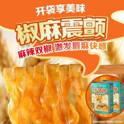 白象椒麻鸡丝拌面酱独立小包装面条酱料下饭椒麻鸡丝拌面酱调料酱