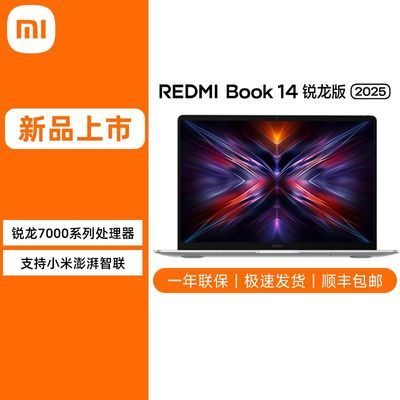ڲREDMI Book 14  2025 ᱡ 16+512GƷ3203Ԫ