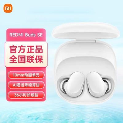 СRedmi Buds SE˶Ů63.92Ԫ