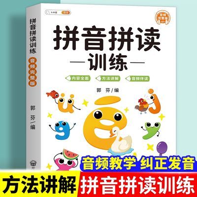 ���ڲ��������뽳ƴ��ƴ��ѵ��һ�꼶��С�ν�ƴ��ר��ǿ��ѵ��ϰ��ѧϰ���� 7.74Ԫ
