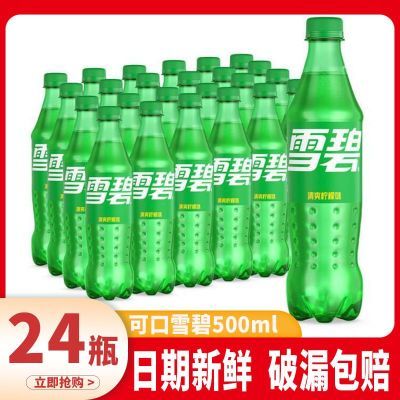 ڲɿڿѩ500ml*24ƿ̼ƿװļˮ49.5Ԫ