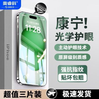 ƻ16pro/15ֻĤiPhone13/1412/11promaxֻĤ6.78Ԫ