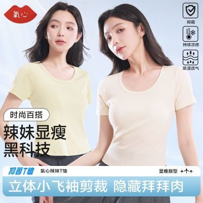 Kissy氧心正肩短袖t恤 11.9元 - 美泡泡