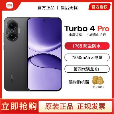 СREDMI Turbo 4 Pro turbo4proƷֻ1522Ԫ