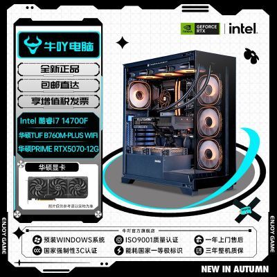 ڲ˶Intel i7 14700F/RTX5060Ti/5070 AiϷDIYװ5799Ԫ