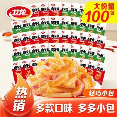卫龙芋爽50包 18.8元 - 折送网
